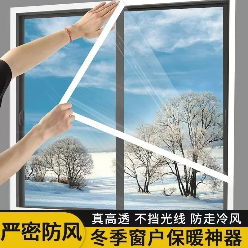 窗户防风防寒保暖密封膜免打孔自粘透明塑料布冬季封窗挡风神器