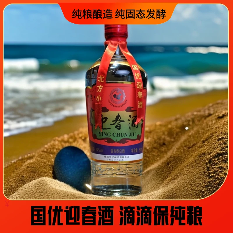 迎春54度90版纯粮酱香型白酒54度500ml