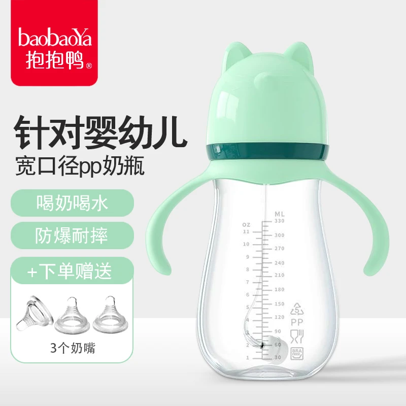 抱抱鸭奶瓶新生儿婴儿宝宝断奶奶瓶水壶吸管防胀气宽口径耐摔奶瓶