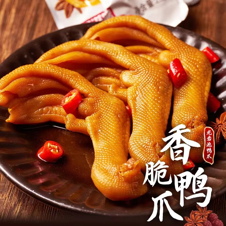 博滋味香脆大鸭掌福建龙岩土楼特产泡鸭爪休闲追剧网红小零食常温