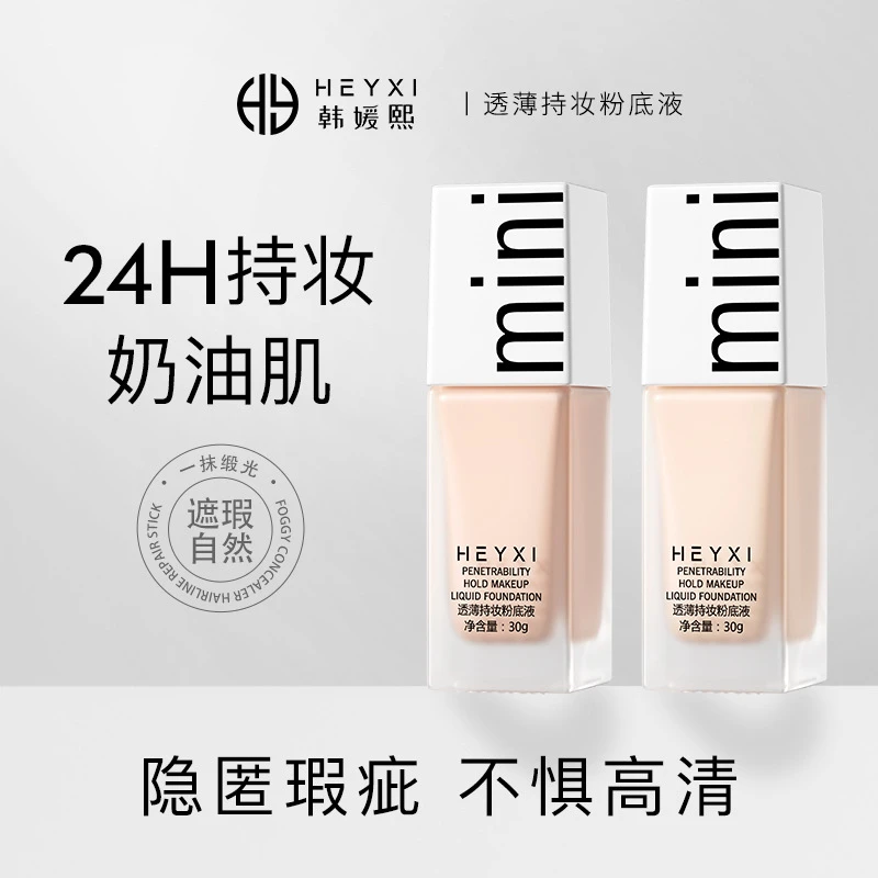 粉底液水润保湿持久不易脱妆防汗学生党干皮混油皮平价女正品推荐