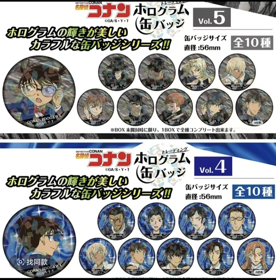 AGF先行【名侦探柯南】 镭射闪吧唧4/5弹 吧唧徽章 盲盒代拆