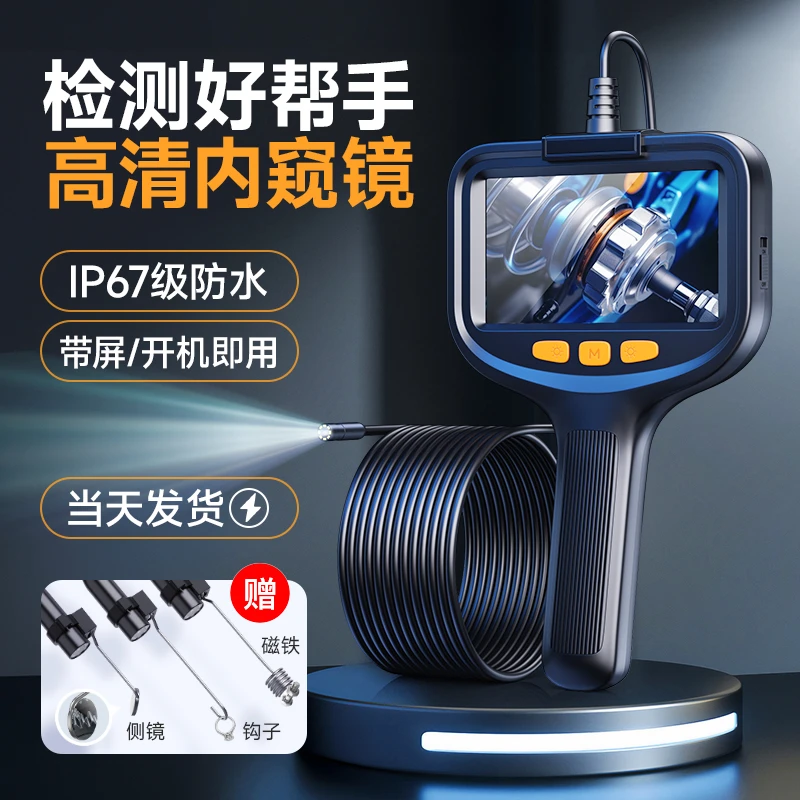内窥镜高清防水摄像头360度可旋转汽车下水道维修检查带灯探头