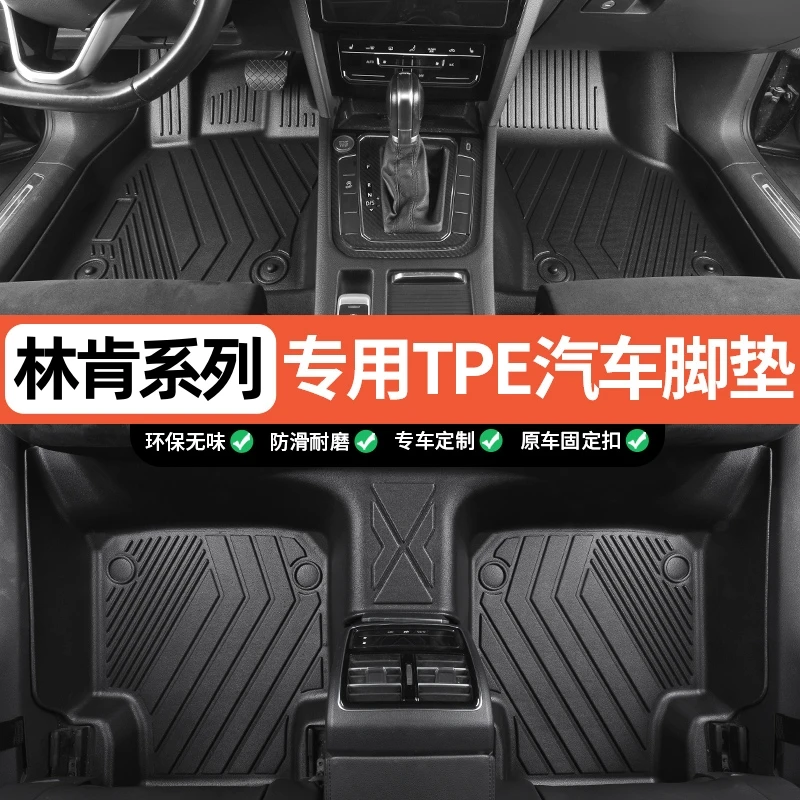 林肯Z航海家飞行家冒险家 MKC MKZ大陆专用TPE汽车脚垫耐磨全包围