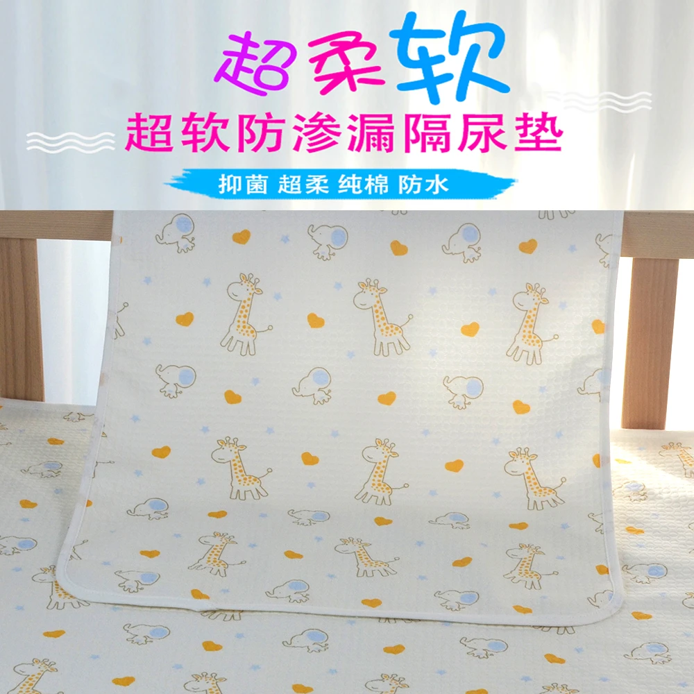 隔尿垫婴幼儿童纯棉柔软吸水大尺寸防水可洗透气姨妈垫新生儿床垫