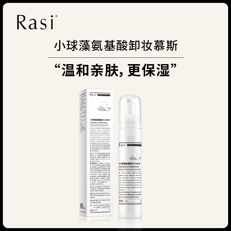 Rasi(乐识)洁面慕斯