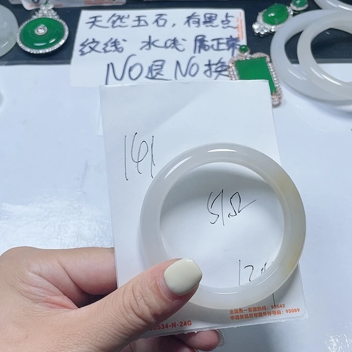 石英质玉手镯未镶嵌141