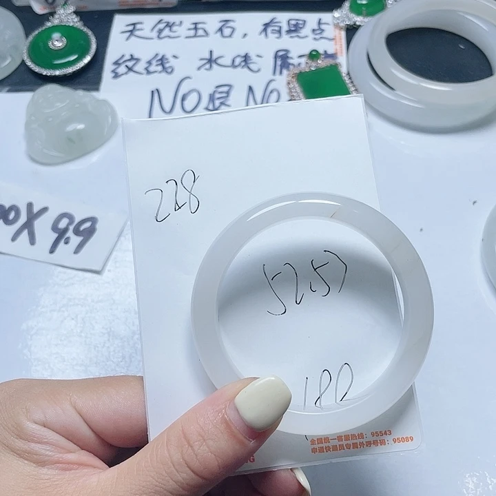 石英质玉手镯未镶嵌228