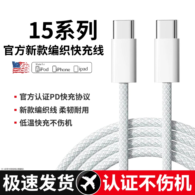 35W正品适用苹果15充电器编织快充数据线原装PD头iPhone手机typec