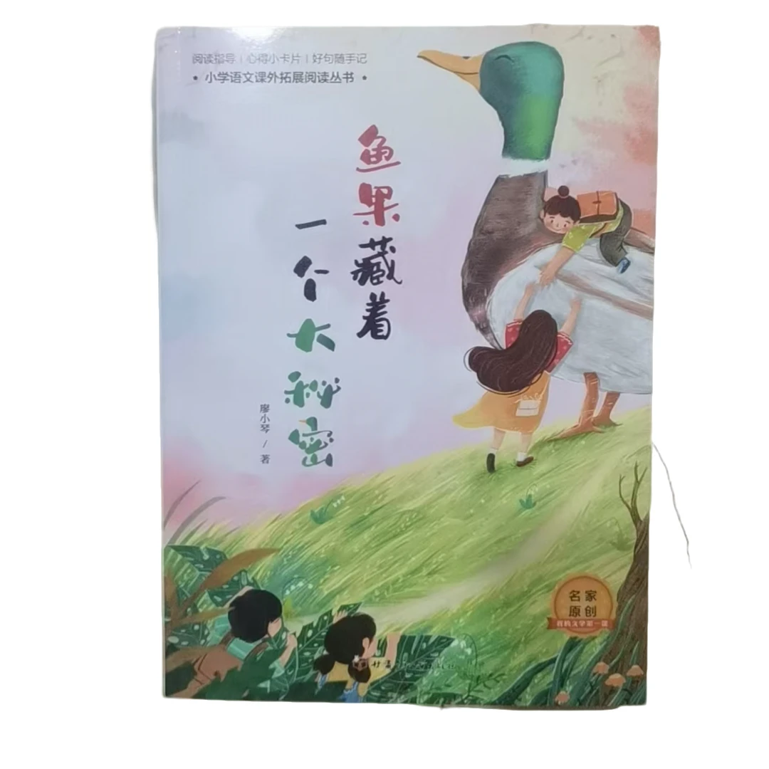 鱼果藏着一个大秘密名家原创