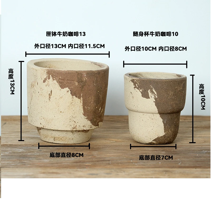 匣钵13牛奶咖啡+随身杯10牛奶咖啡两件套花盆