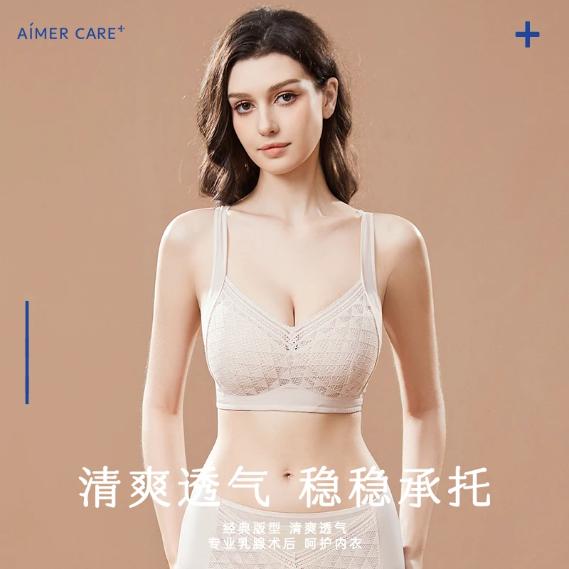 【大胸专享】爱慕义乳超薄清爽几何透气大码软支撑乳腺术后义乳文胸