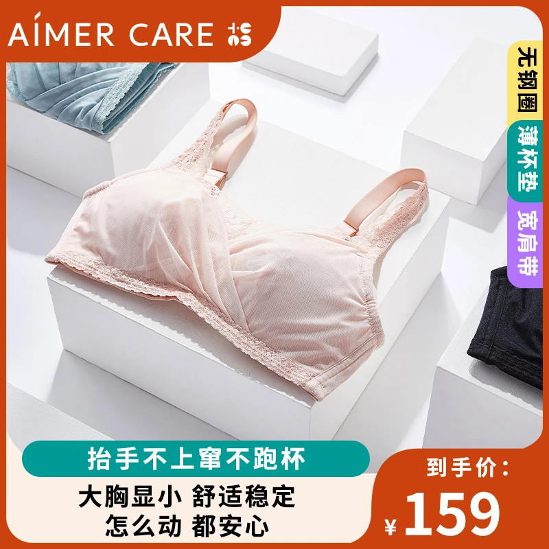 【爆款义乳文胸】爱慕花漾无钢圈防上窜蕾丝交叉无纺布义乳专用文胸