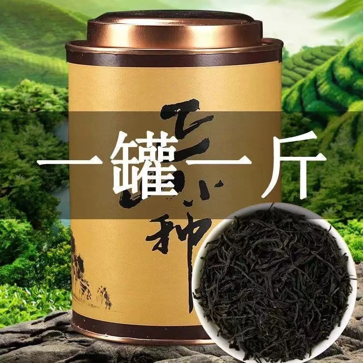 新茶浓香型红茶养胃正山小种蜜香武夷山桐木关红茶罐装散装批发