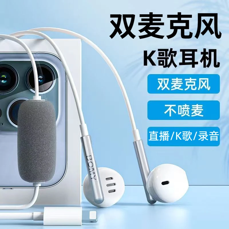K歌直播耳机网红唱歌录歌专用全民K歌适用vivo华为oppo小米有线