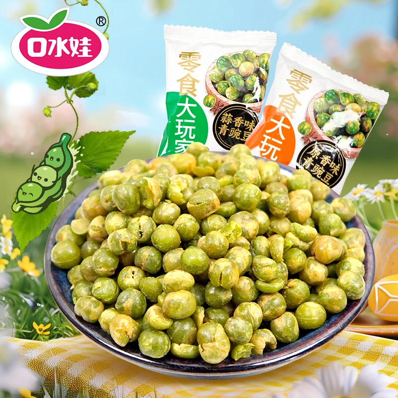 口水娃青豌豆500g散装称重 解馋炒货小零食