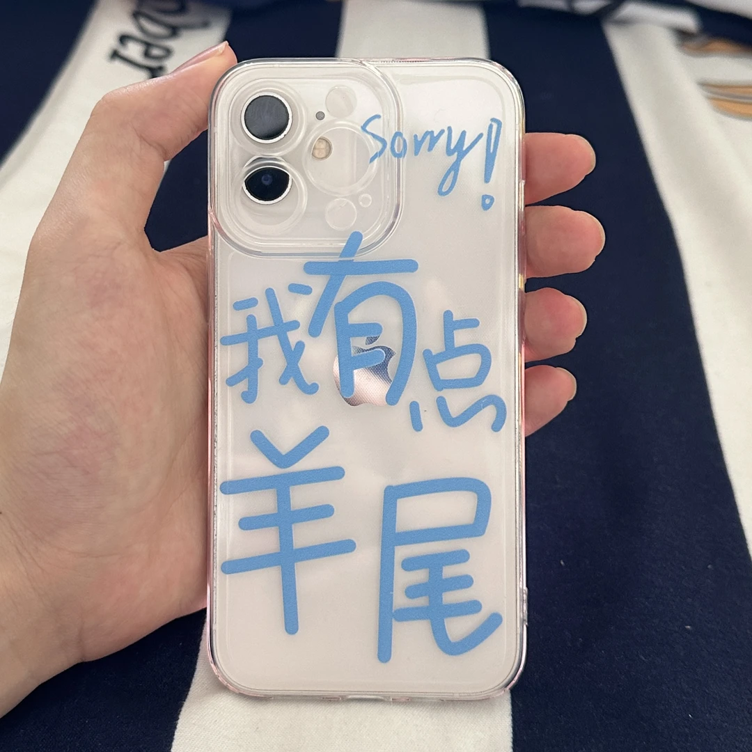 我有点羊尾手机壳适用于iphone13pro苹果14promax华为
