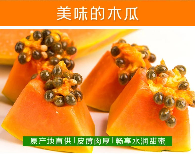 【活动价】红心木瓜新鲜水果现摘食用木瓜肉厚多汁皮薄好吃成熟产地