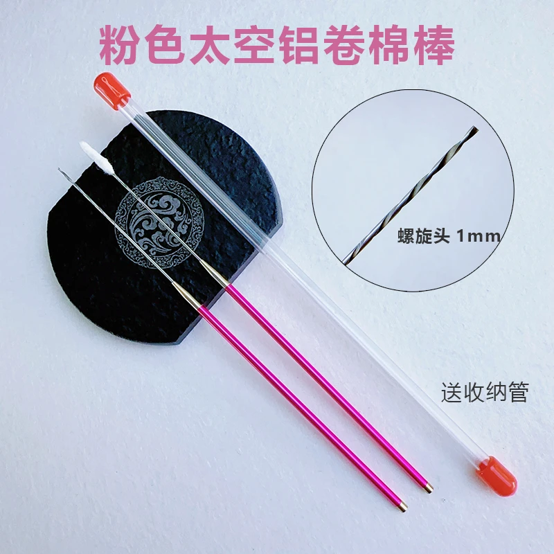 采耳粉色太空铝卷棉棒螺旋小头好卷掏耳朵卷棉棒棉签棒清洁耳道