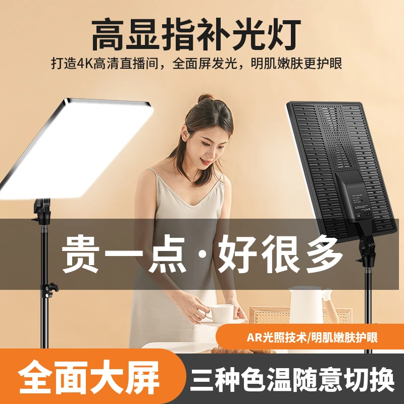 2024新款19/24寸平板补光灯网红直播摄影自拍大屏影肌灯LED美颜灯