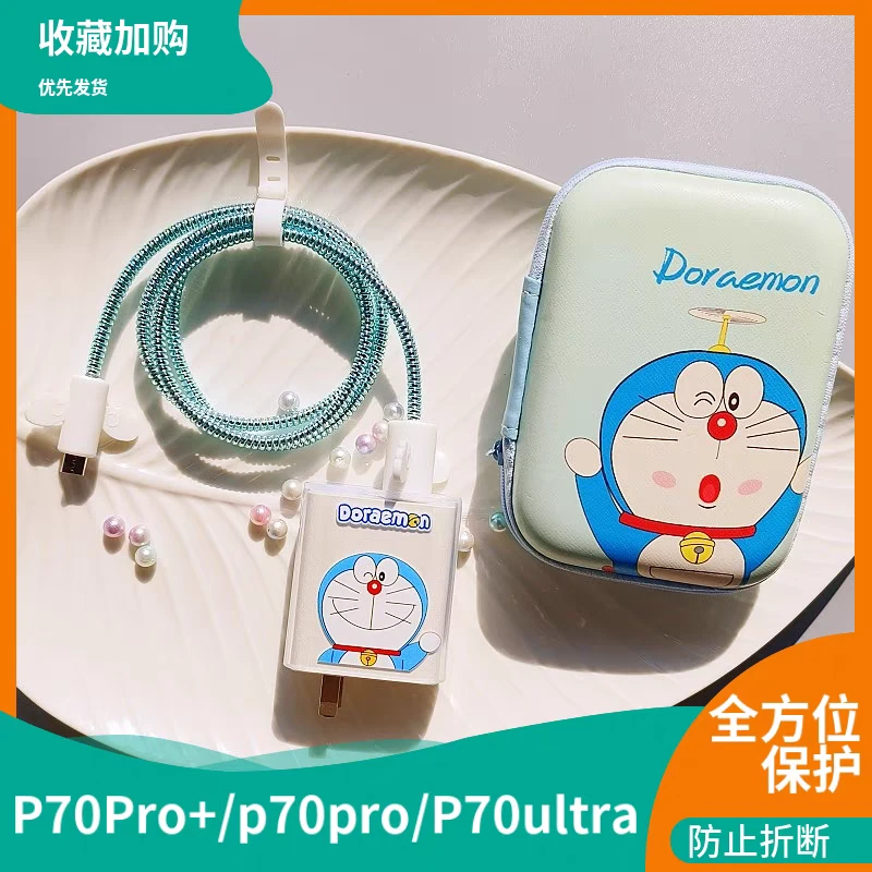 华为Pura70Pro+充电器保护套100w适用P70ultra数据线保护套p70pro