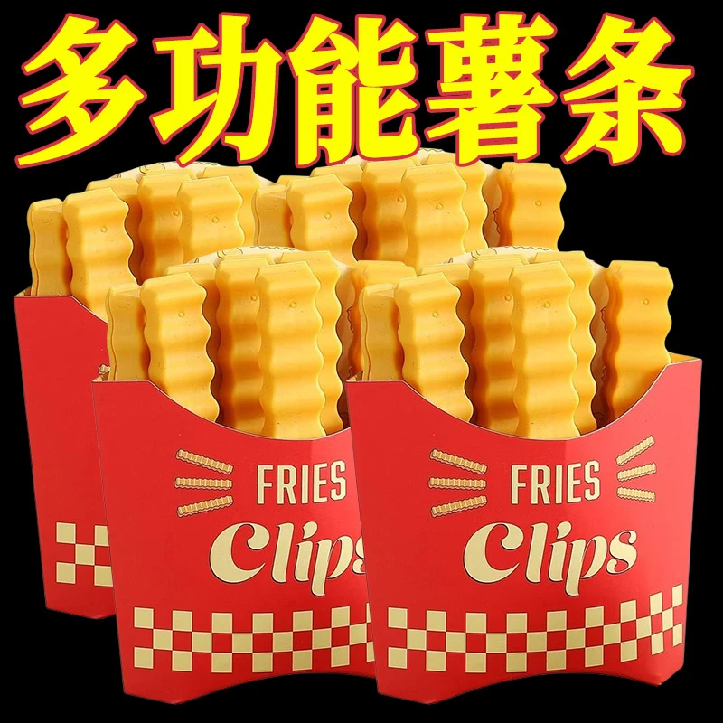 薯条磁吸封口夹冰箱贴ins高颜值食物防潮小食品密封夹办公桌好物