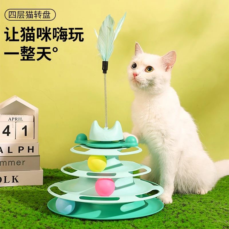 猫玩具自嗨猫转盘球猫咪解闷逗猫棒宠物羽毛风车神器成幼猫用品