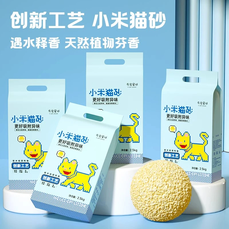 速结团豆腐猫砂真空吸水可溶解冲厕所除臭不沾底低尘猫砂盆伴侣