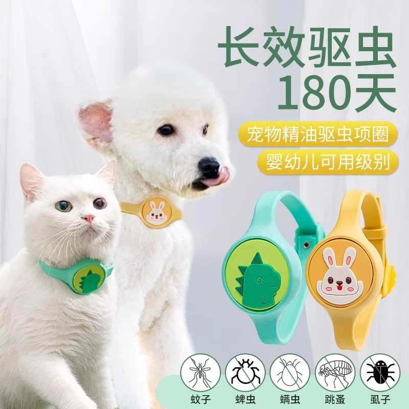 猫咪驱虫项圈狗狗猫圈除蚤去防虱子螨虫除跳蚤药颈圈宠物脖圈天然