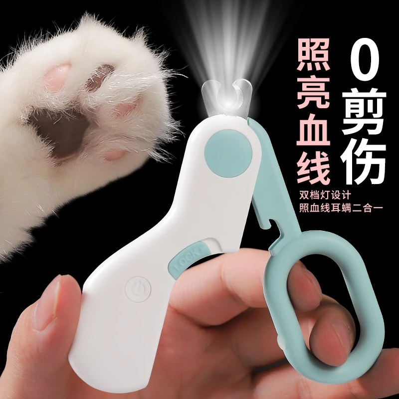 猫咪指甲剪刀宠物专用指甲钳爪子修剪钳LED照血线剪指甲猫咪用品