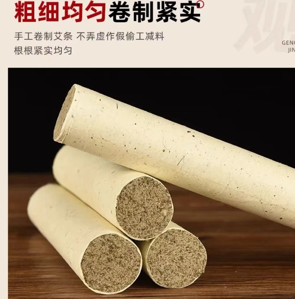 湖北蕲春五年陈蕲艾条直径2.5cm正宗