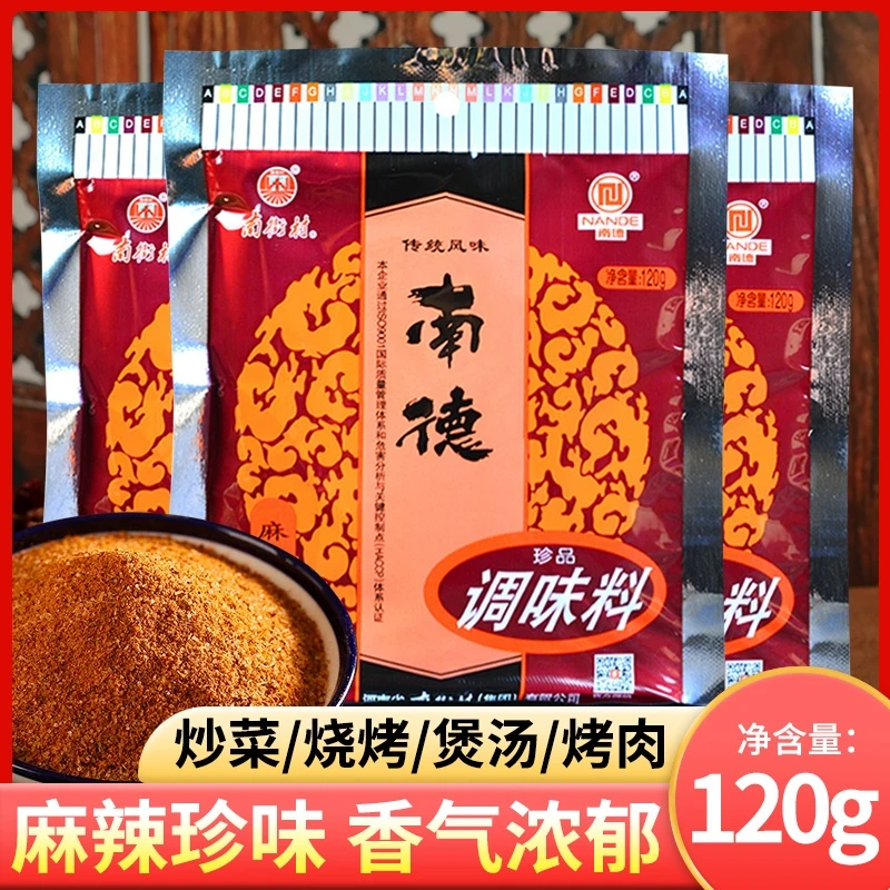 南德调味料南街村麻辣珍味120g煲汤凉拌炒菜调味料麻辣鲜炒粉小吃