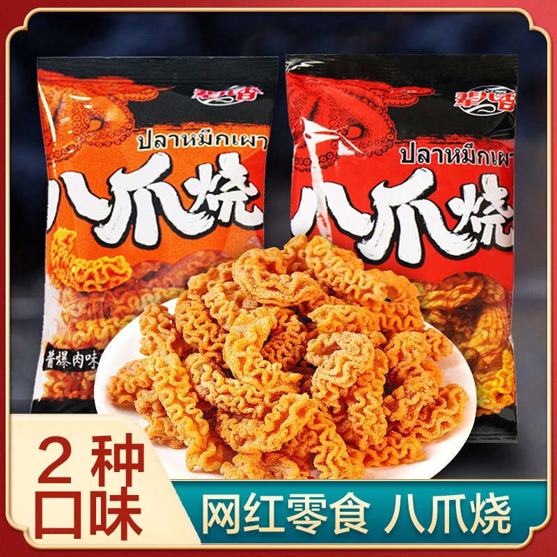 辈儿香八爪烧小零食解馋食品虾条锅巴薯片小包装宿舍休闲小吃充饥
