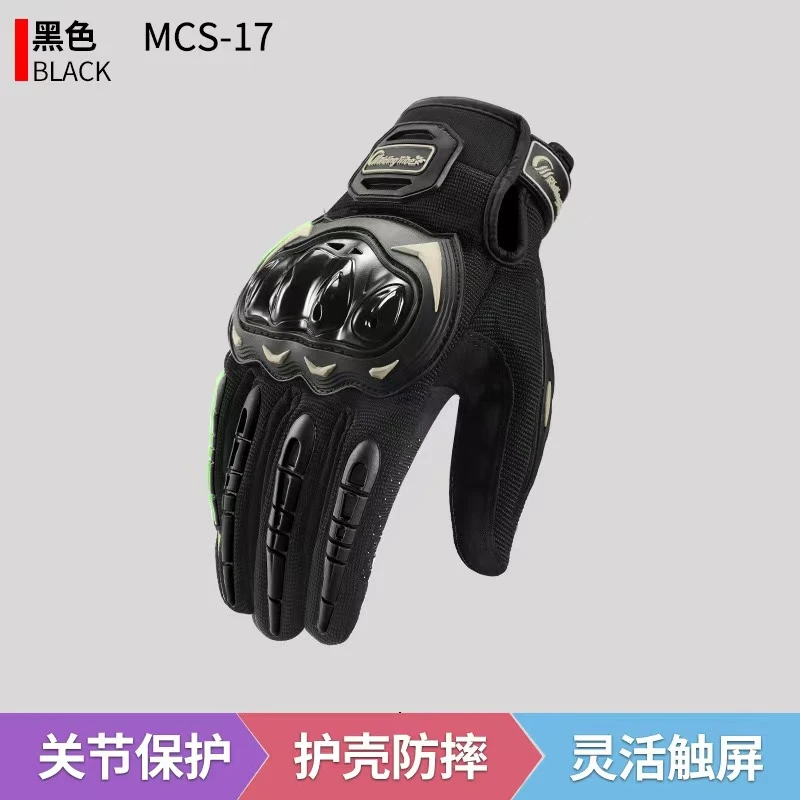 摩托车骑行手套