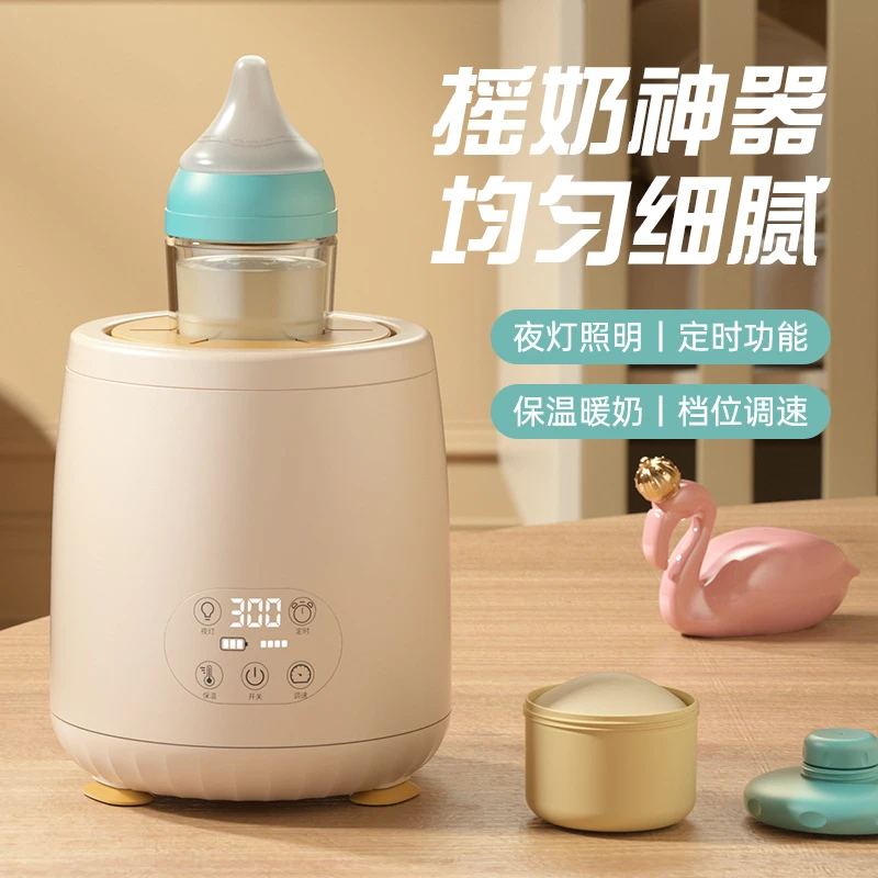 婴儿摇奶器电动暖奶二合一宝宝奶粉家用冲奶神器智能全自动转奶机