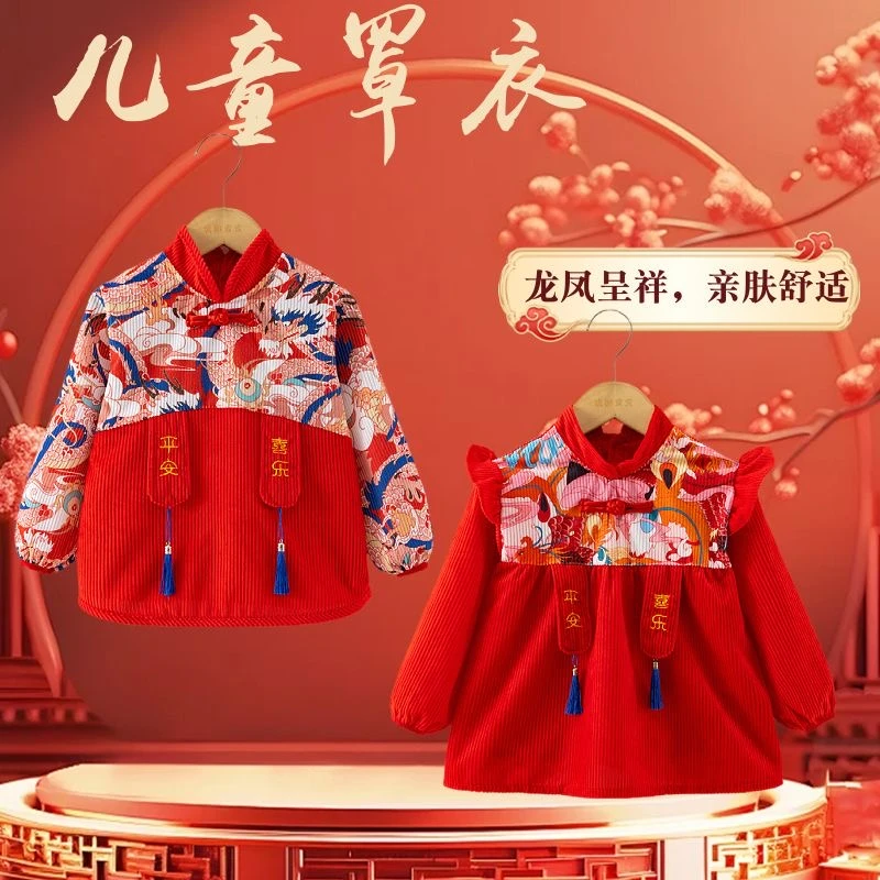 儿童国风秋冬长袖罩衣防水防脏过年宝宝罩衣拜年服外穿时尚反穿衣