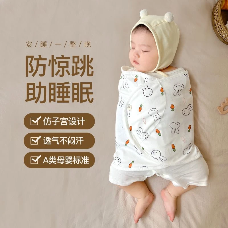 婴儿防惊跳睡袋包巾睡觉神器宝宝薄款裹被静音新生儿防惊吓襁褓巾