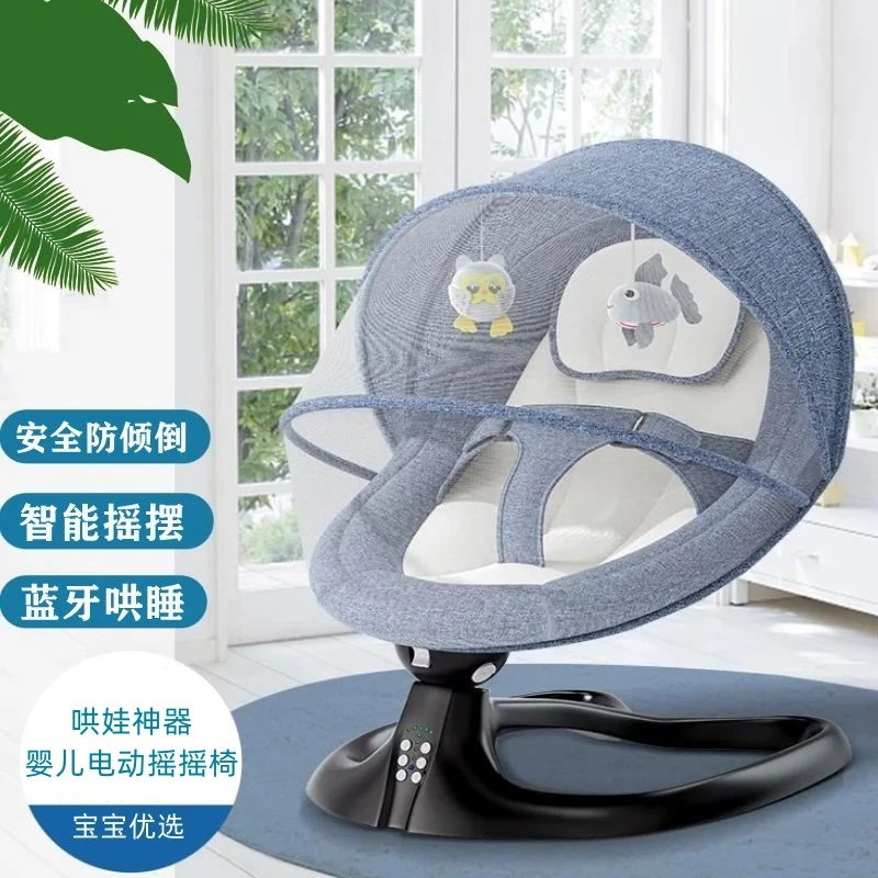 哄娃神器婴儿电动摇摇椅婴幼儿安抚椅躺椅宝宝哄睡婴儿电动摇篮床