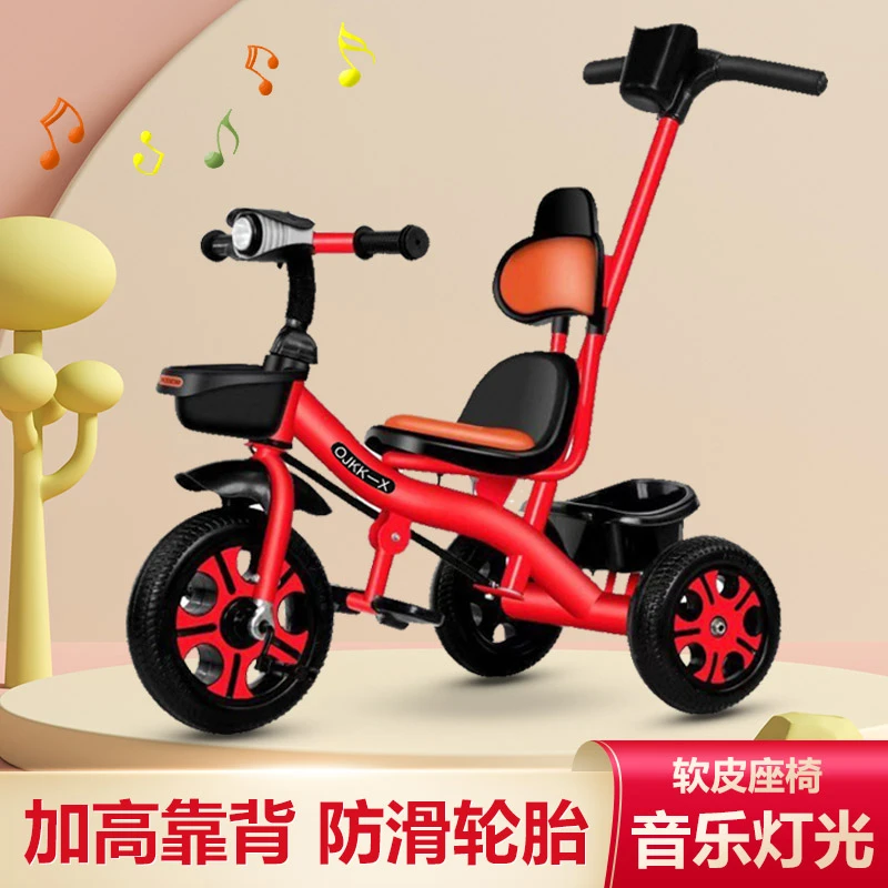 宝宝三轮车1-3-2-6岁大号儿童遛娃幼园童车手推车婴儿脚踏自行车