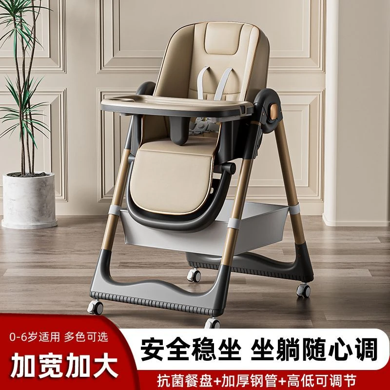 宝宝餐椅婴儿家用儿童吃饭餐桌椅婴幼儿多功能可坐躺便携儿童坐椅