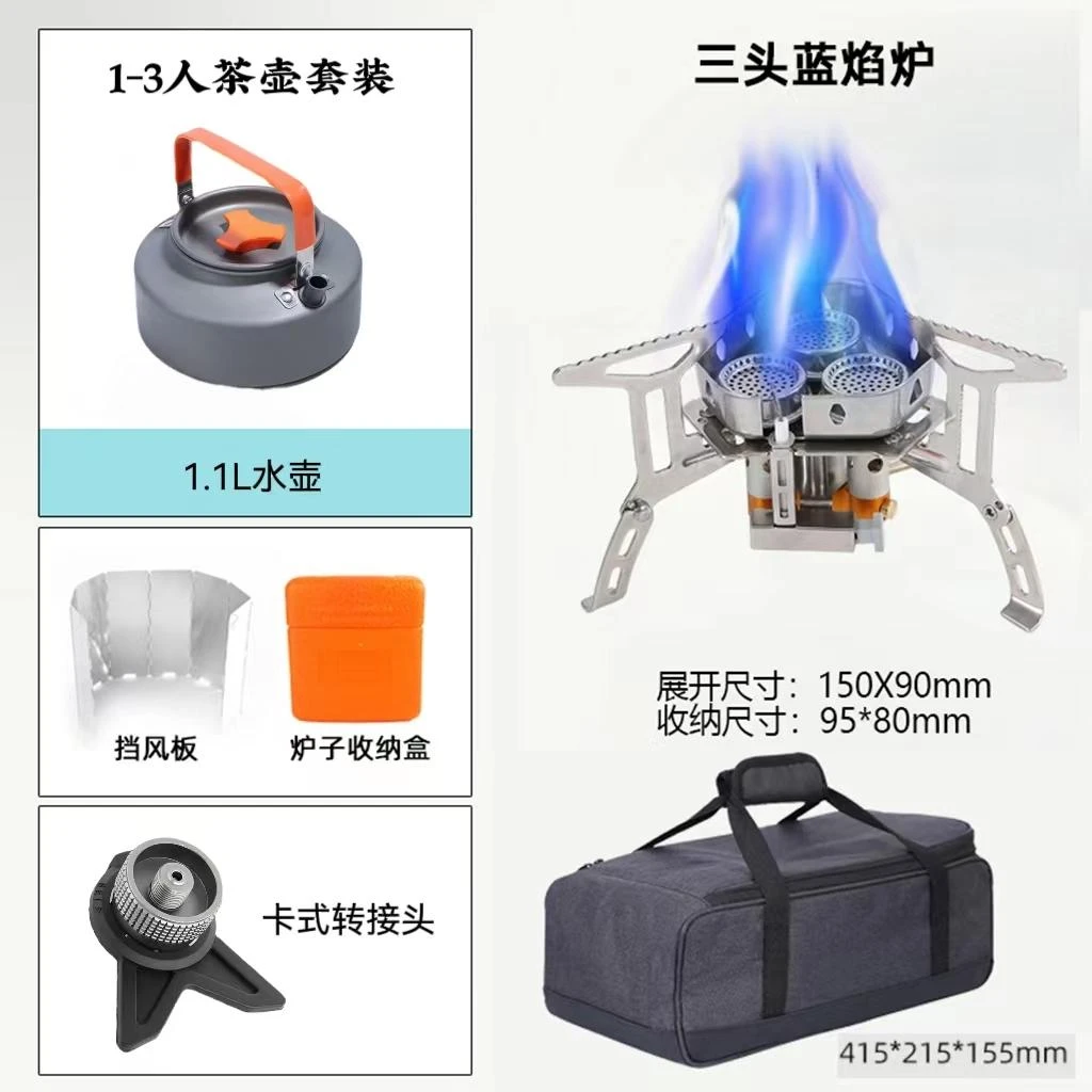 【炉子+水壶+收纳包】 户外露营野炊烧水装备野外喝茶必备炉具便携