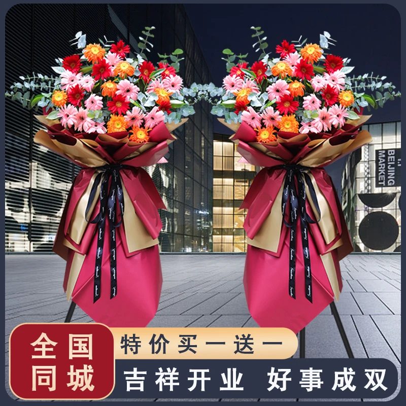 北京【同城实体花店】开业鲜花大麦花篮东城西城崇文宣武朝阳区配送