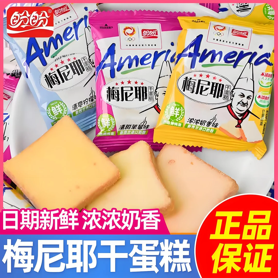 盼盼梅尼耶干蛋糕多味早餐点心面包片办公室追剧下午茶解馋小零食