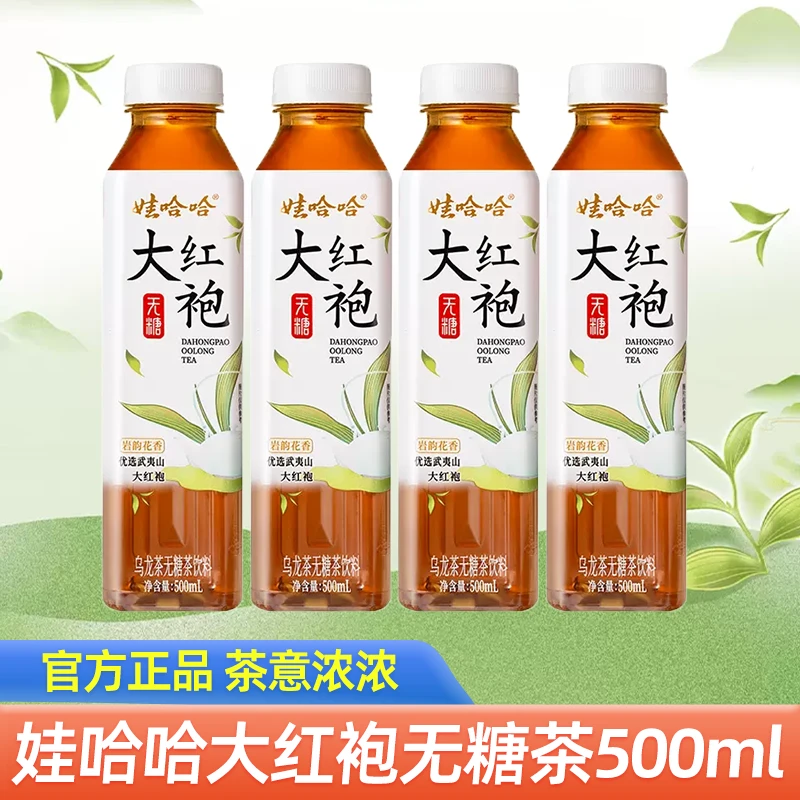 娃哈哈无糖茶饮料500ml*3瓶哇哈哈大红袍无糖乌龙茶红茶饮品