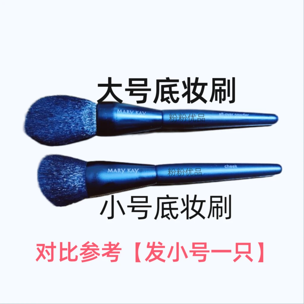 玫琳凯化妆刷打底腮红散粉定妆彩妆工具