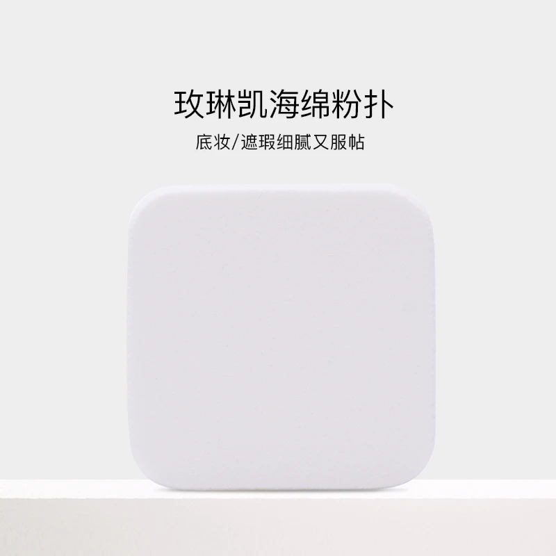 玫琳凯海绵粉扑彩妆工具