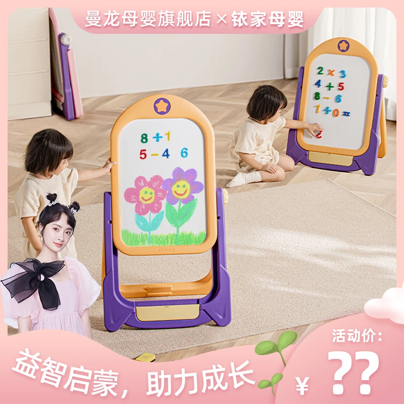 【孙铱专属】曼龙儿童画板磁性家用涂色可擦支架式无尘绘画板益智