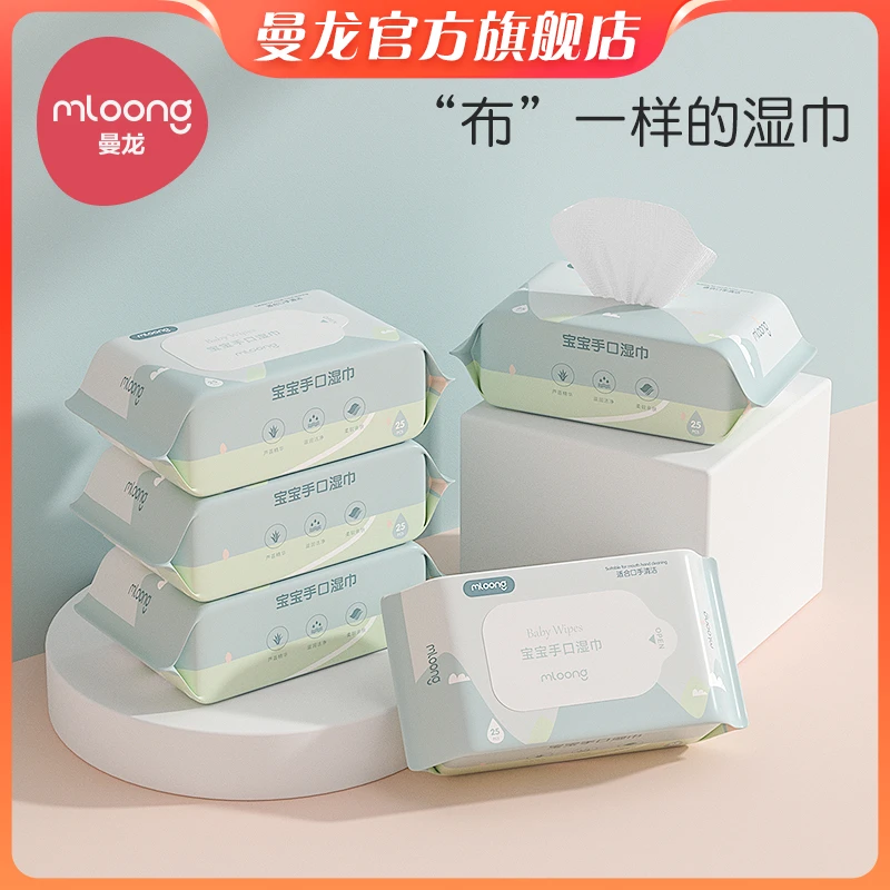 曼龙湿巾婴儿干湿两用洗脸巾加厚棉柔一次性抽取抽取式25抽*10包