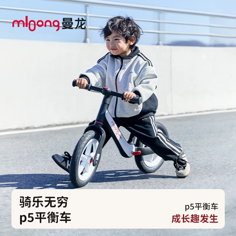 mloong/曼龙P5减震平衡车曜石黑/海棠红超轻竞技款-12寸充气轮