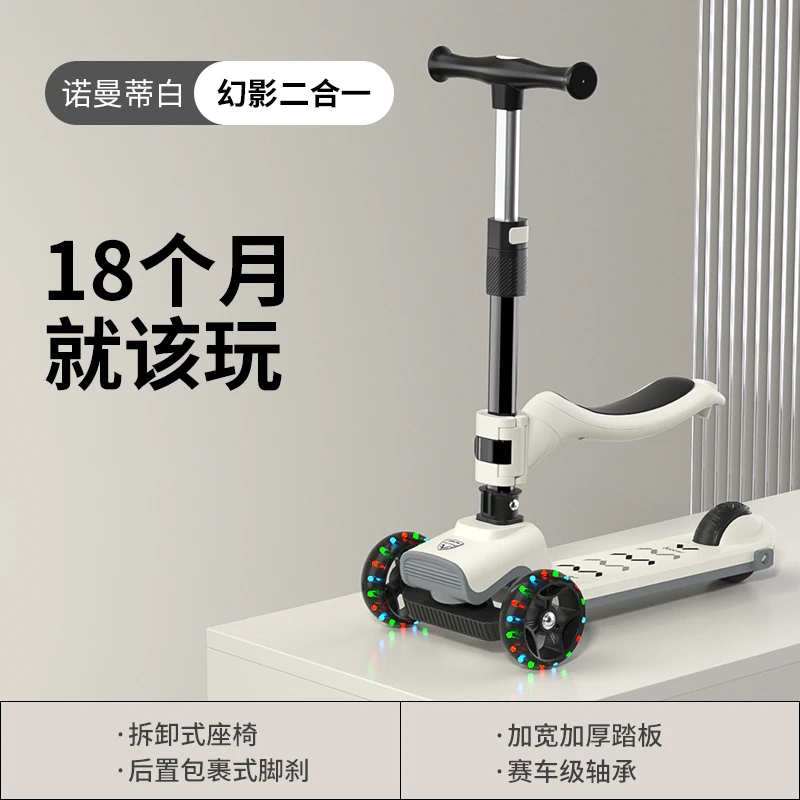 遛娃神器儿童滑板车男女童可坐可骑二合一幼儿滑板车1-3岁幼儿